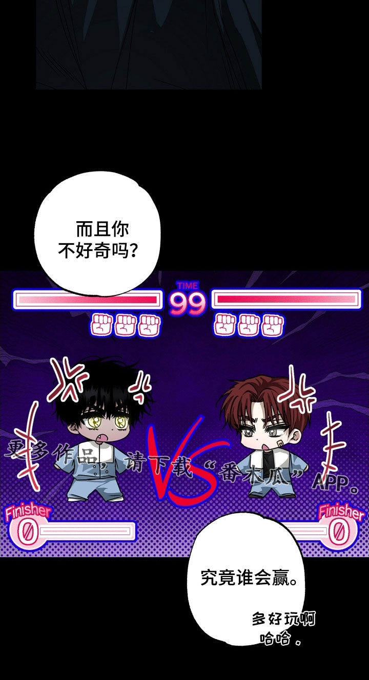 父仇者联盟漫画,第21章：暗中观察4图