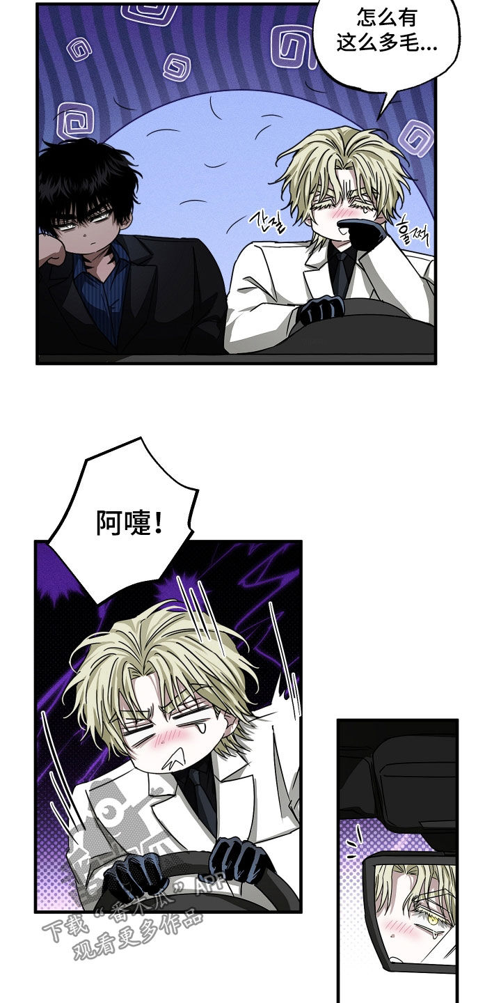 父仇者联盟漫画,第26章：家族斗争4图
