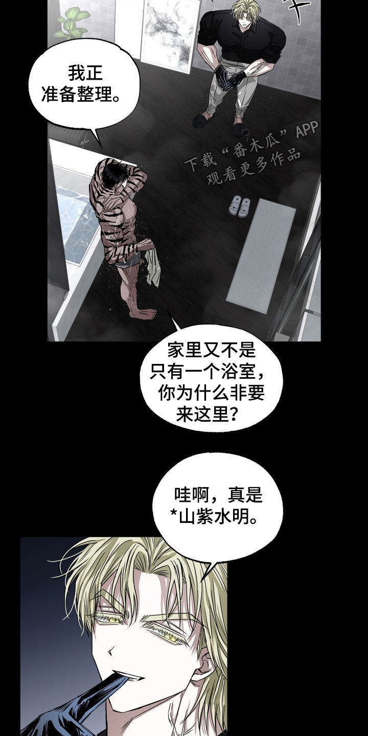 父仇者联盟漫画,第28章：你得负责5图