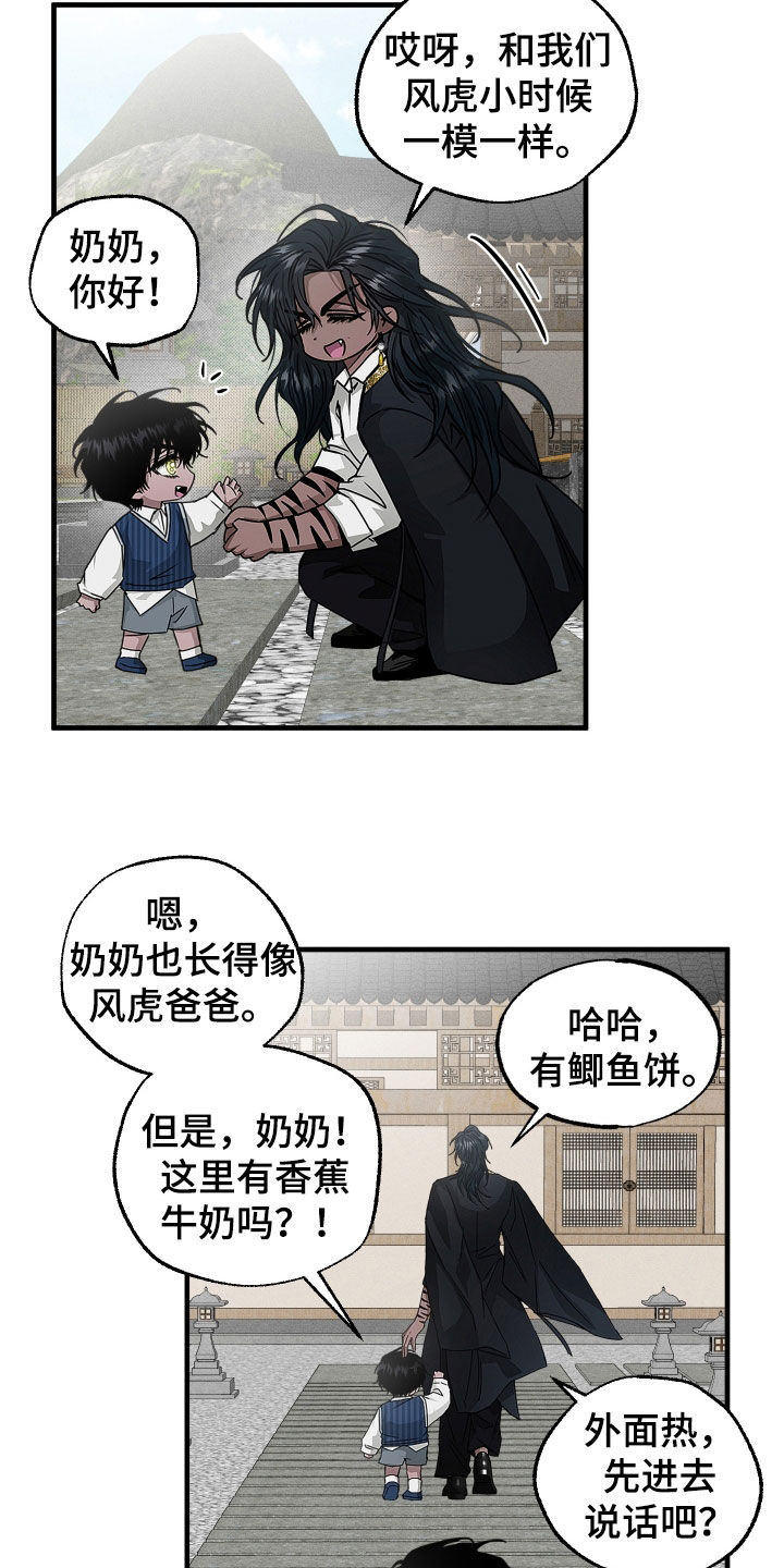 父仇者联盟漫画,第23章：怀念4图