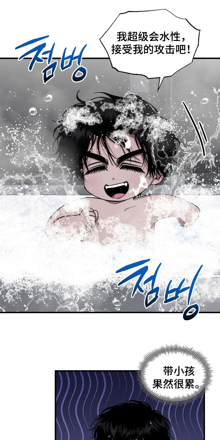 父仇者联盟漫画,第27章：带小孩很累5图
