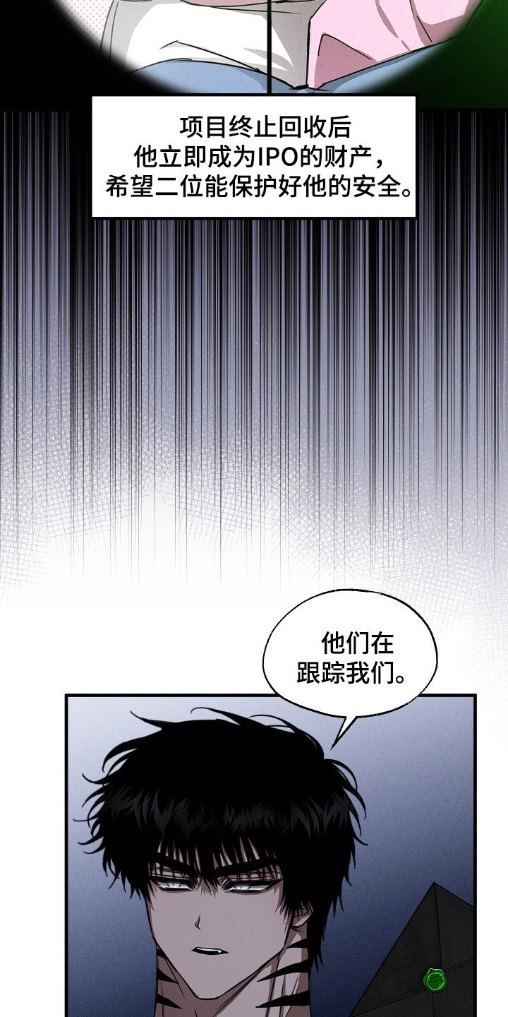 父仇者联盟漫画,第22章：请多关照1图