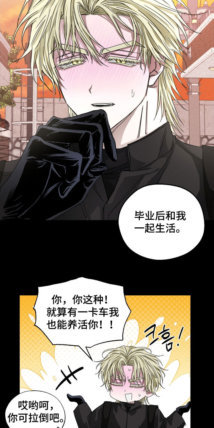 父仇者联盟漫画,第24章：演技很差3图