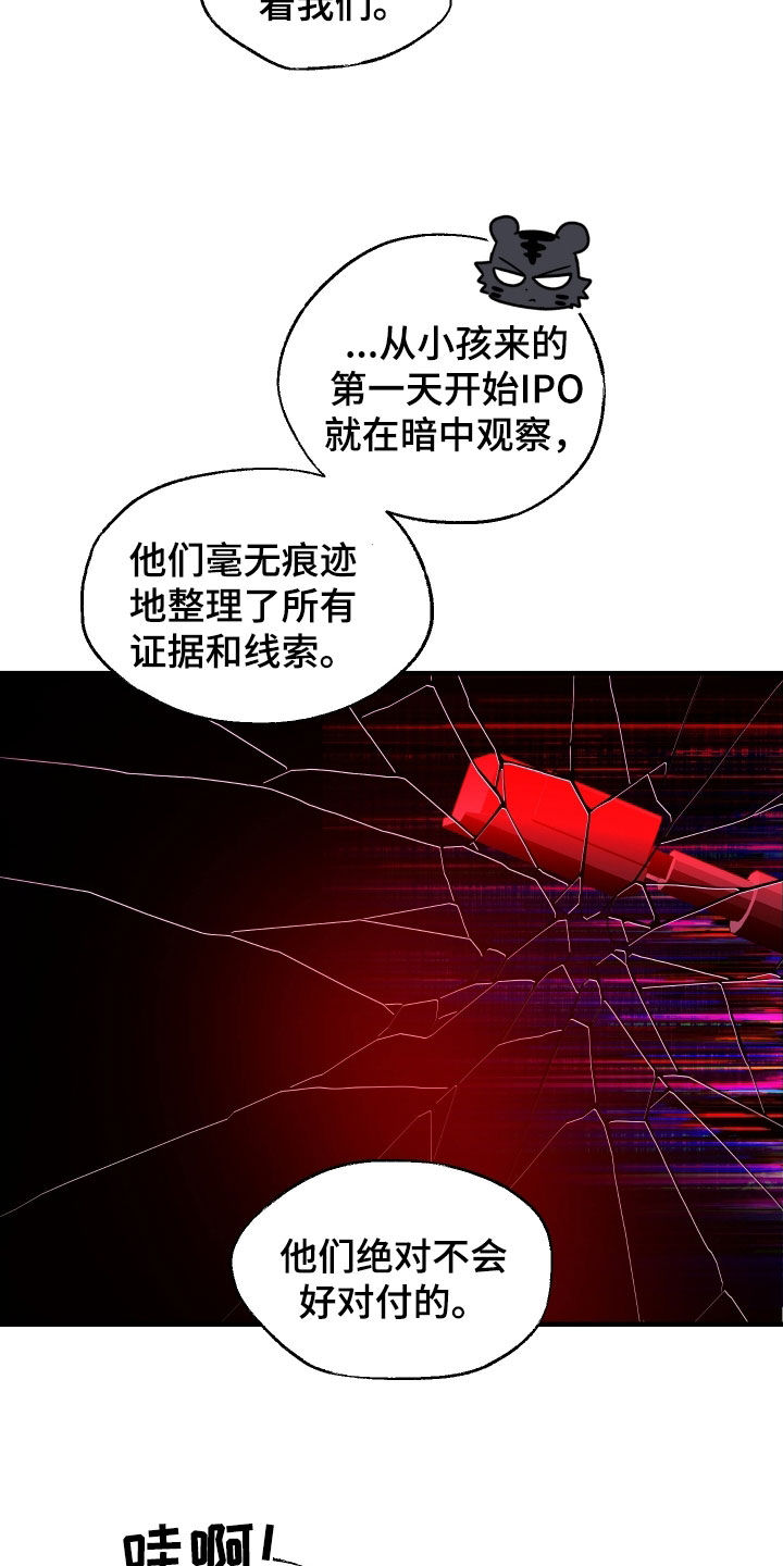 父仇者联盟漫画,第22章：请多关照3图