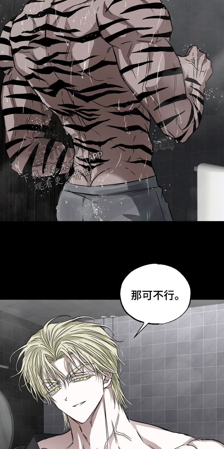 父仇者联盟漫画,第28章：你得负责2图