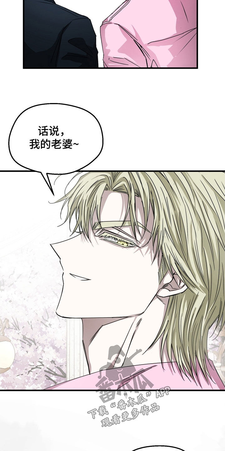 父仇者联盟漫画,第21章：暗中观察1图