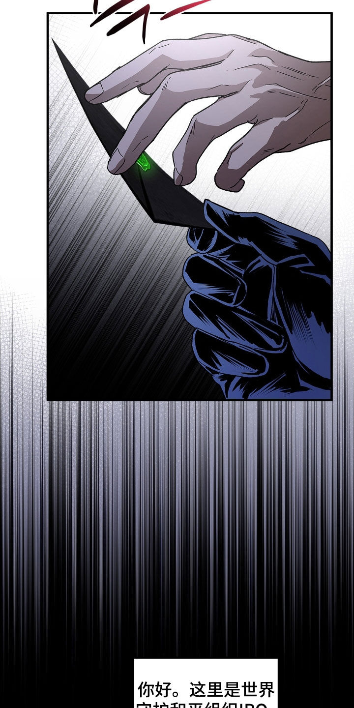 父仇者联盟漫画,第22章：请多关照3图