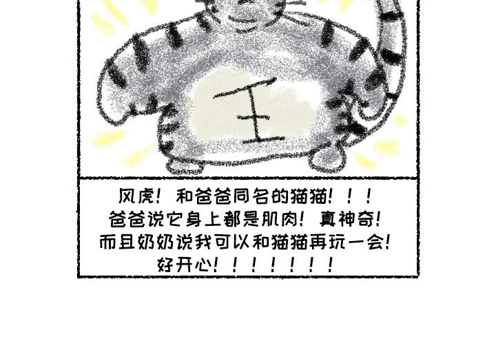 父仇者联盟漫画,第26章：家族斗争1图