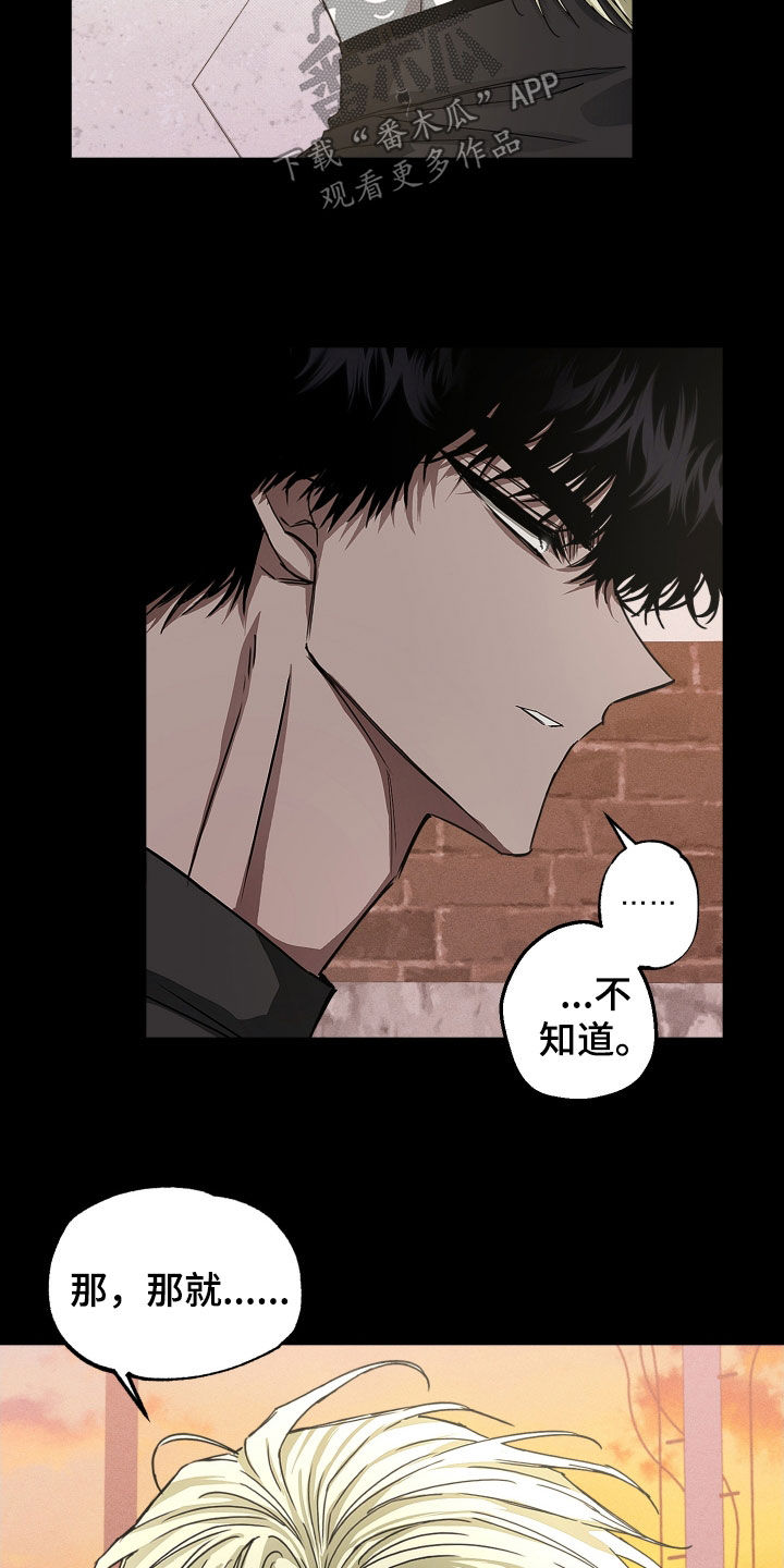 父仇者联盟漫画,第24章：演技很差2图