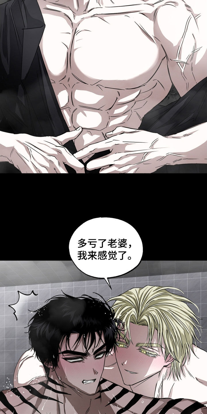 父仇者联盟漫画,第28章：你得负责3图