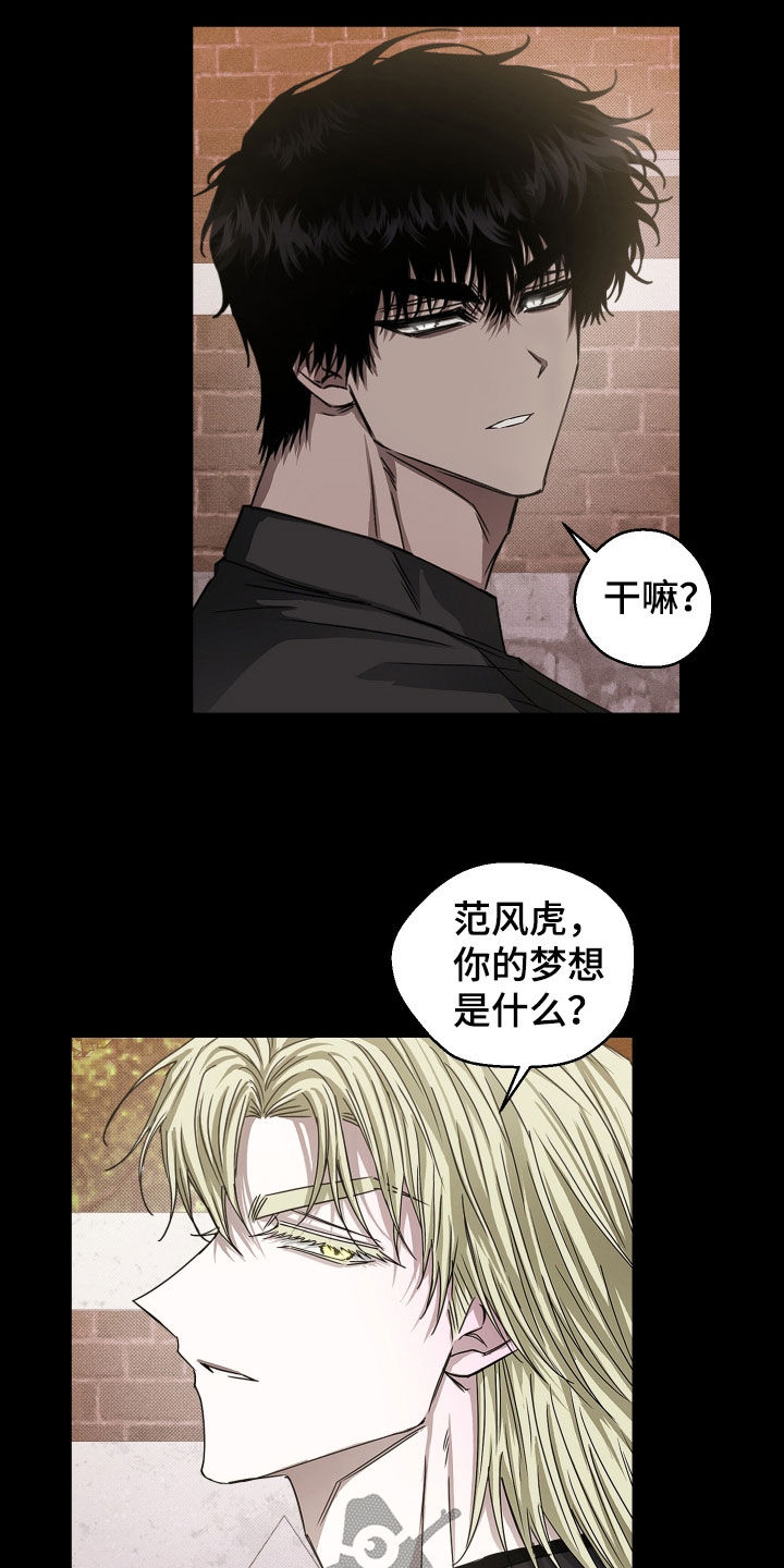 父仇者联盟漫画,第24章：演技很差1图