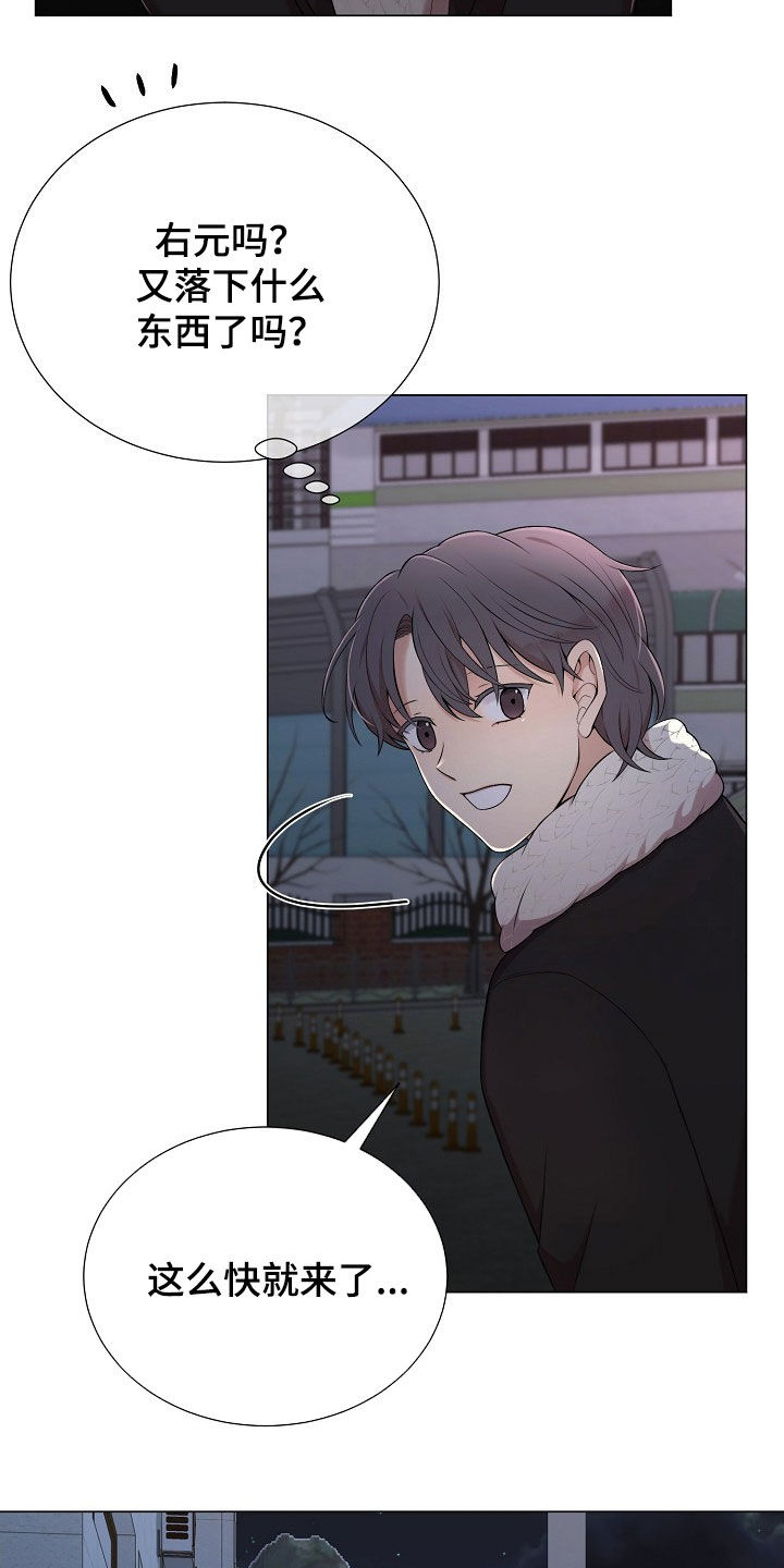 偏执依存漫画,第32章：跟踪狂1图