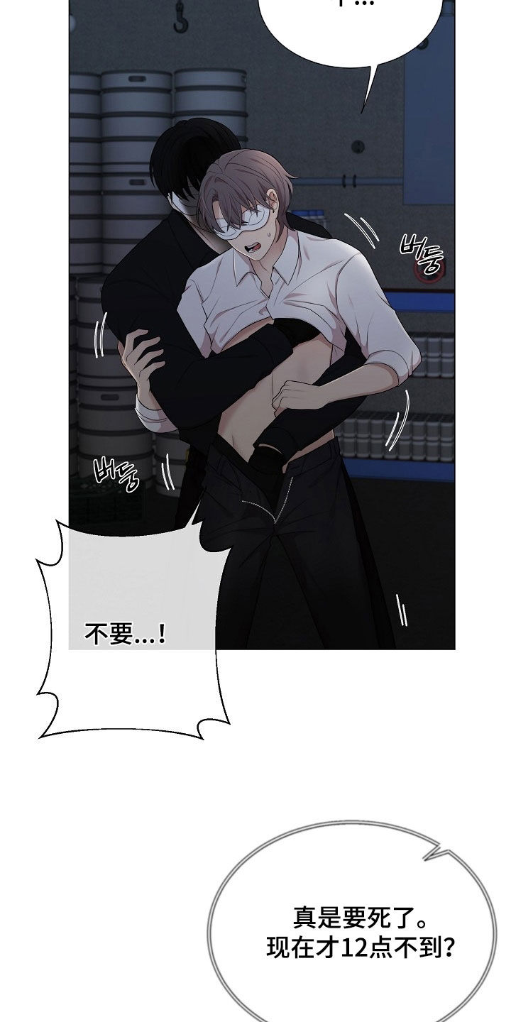 偏执依存漫画,第29章：仓库3图