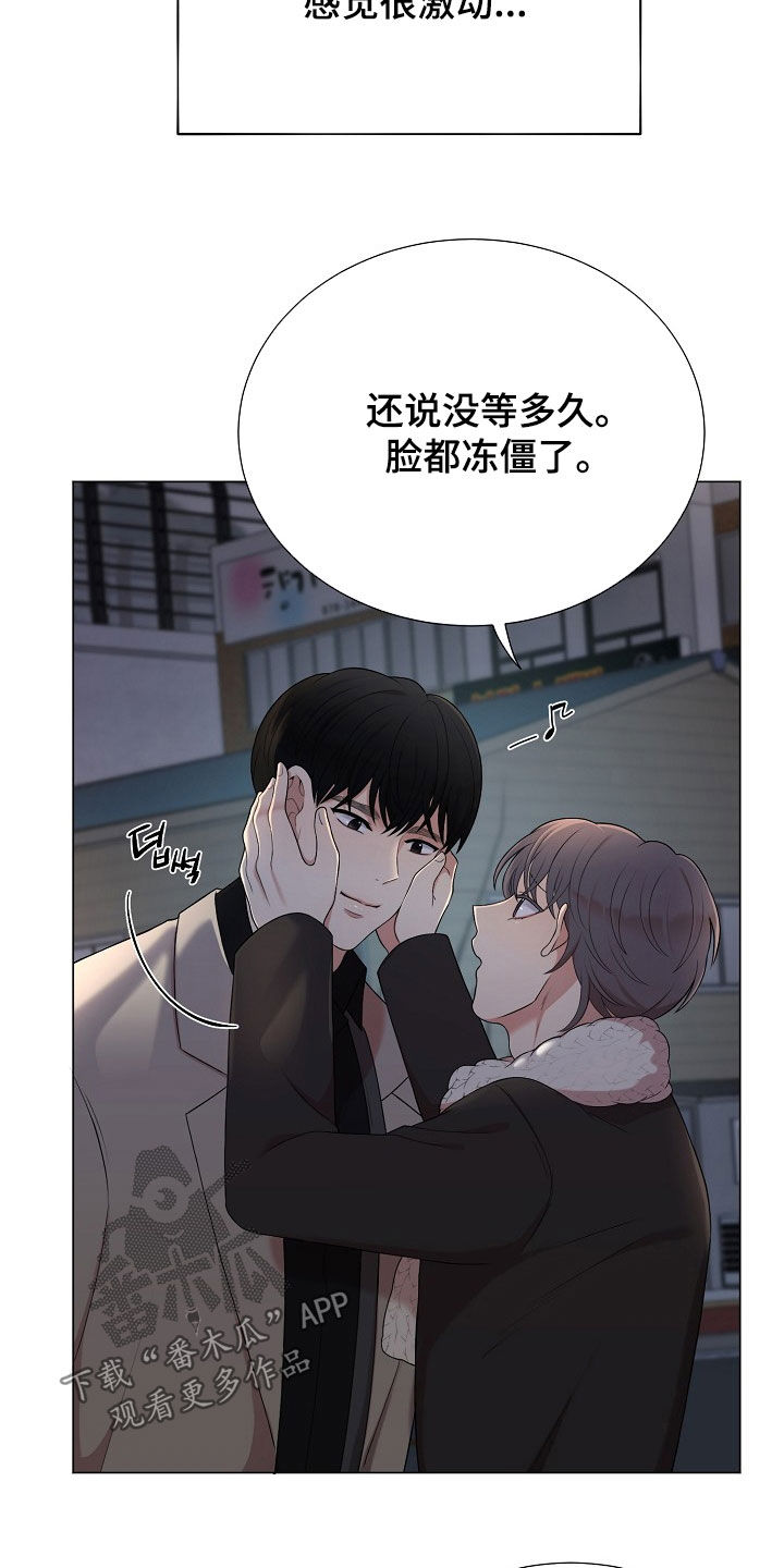 第32章：跟踪狂2