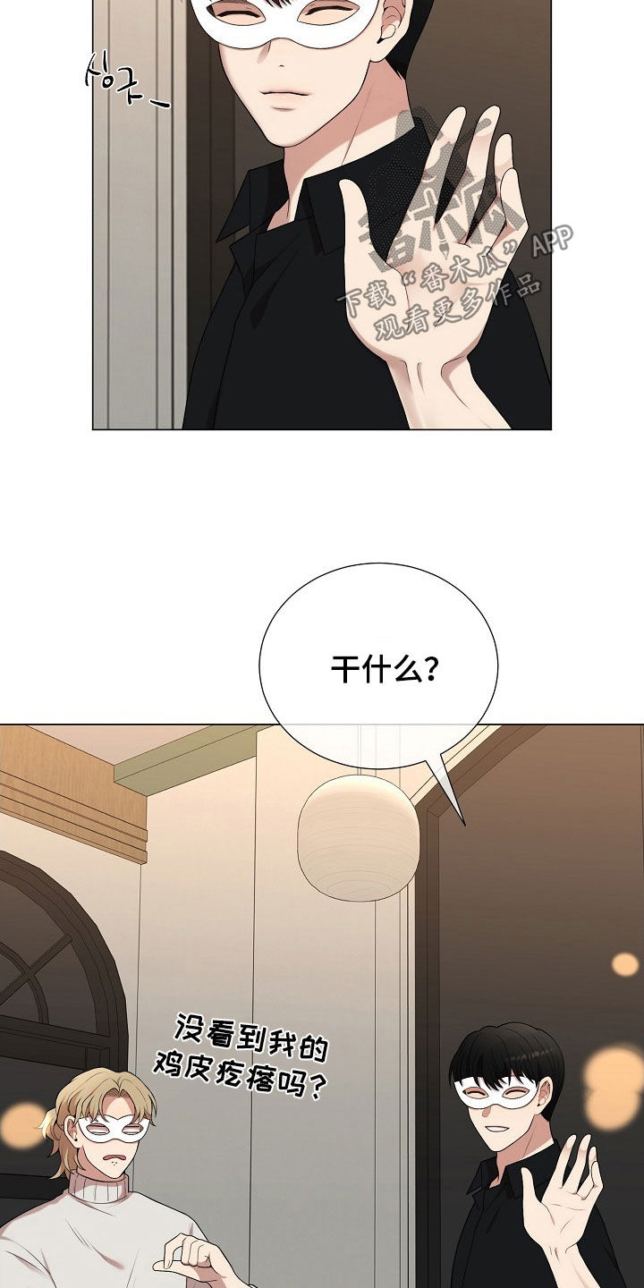 偏执依存漫画,第31章：别越界1图