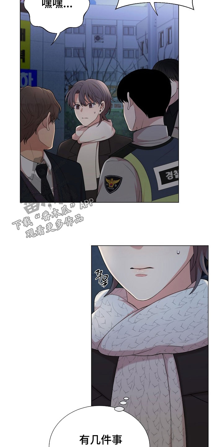 偏执依存漫画免费观看最新章节漫画,第33章：骚扰2图