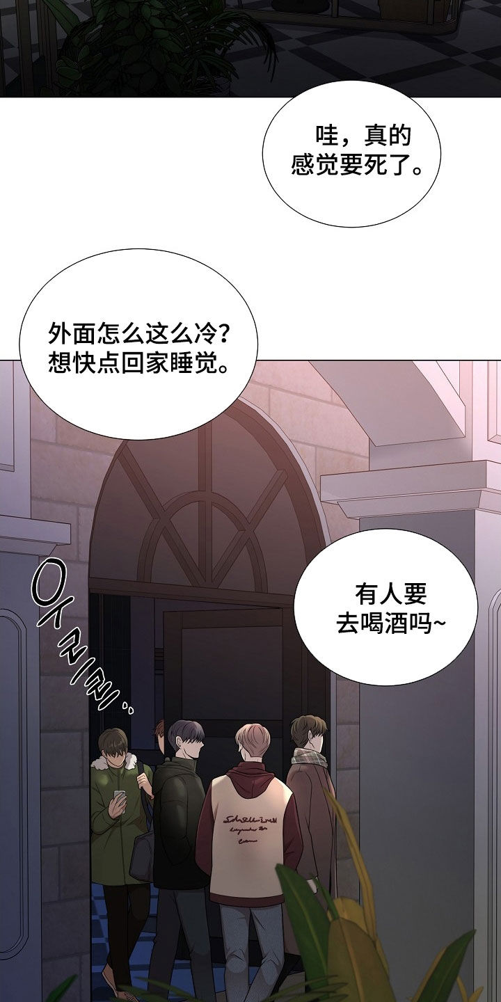 偏执依存漫画,第31章：别越界5图
