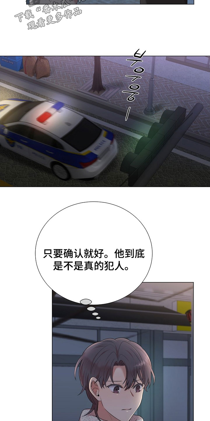 偏执依存漫画免费观看最新章节漫画,第34章：可以吻你吗5图