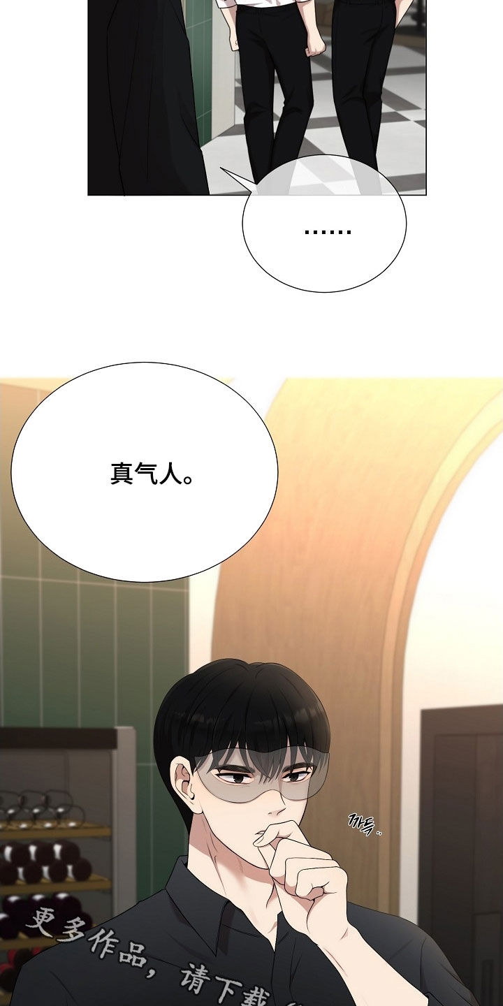 偏执依存漫画,第30章：真气人2图