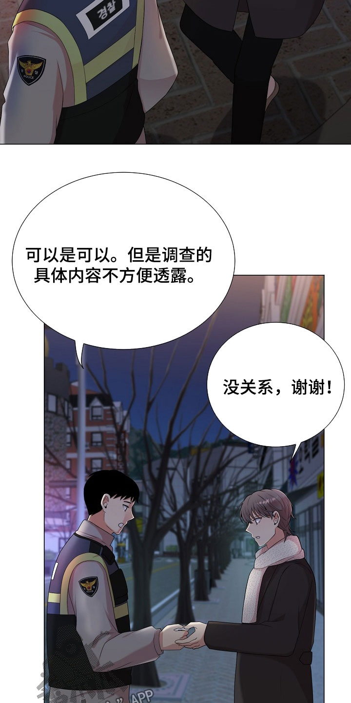 偏执依存漫画免费观看最新章节漫画,第34章：可以吻你吗4图