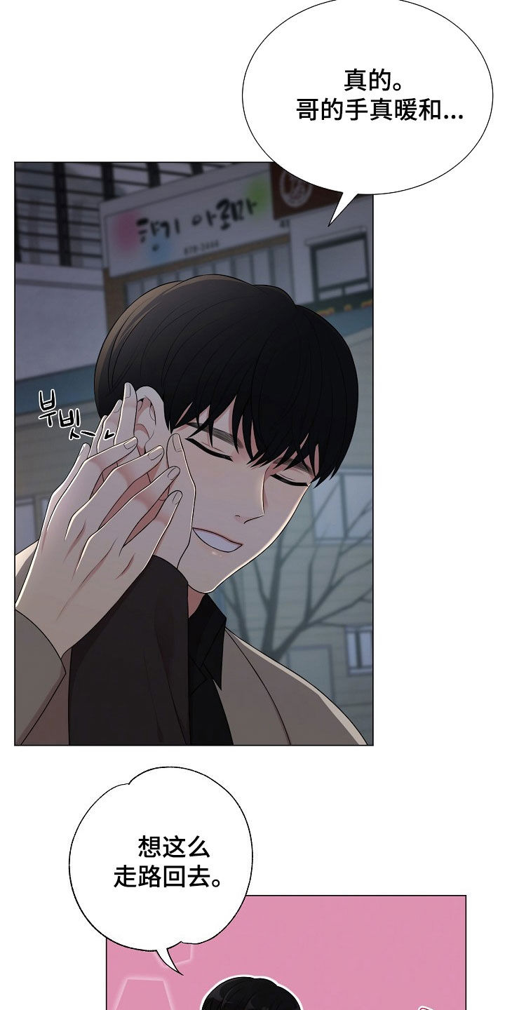 第32章：跟踪狂3