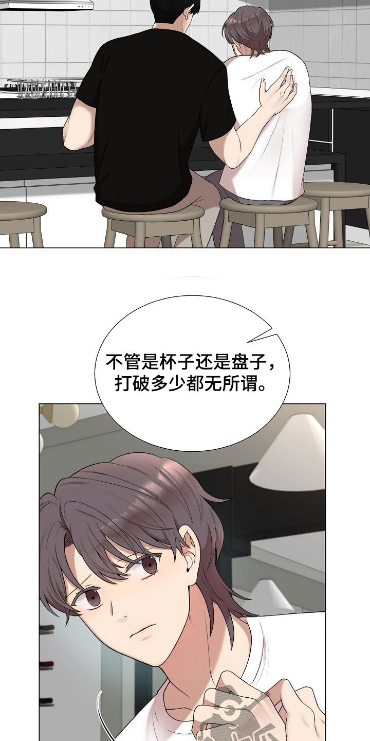 偏执依存漫画,第37章：心理阴影5图
