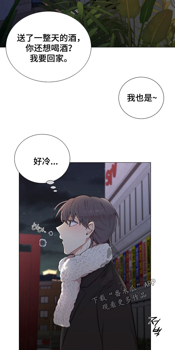 偏执依存漫画,第31章：别越界1图