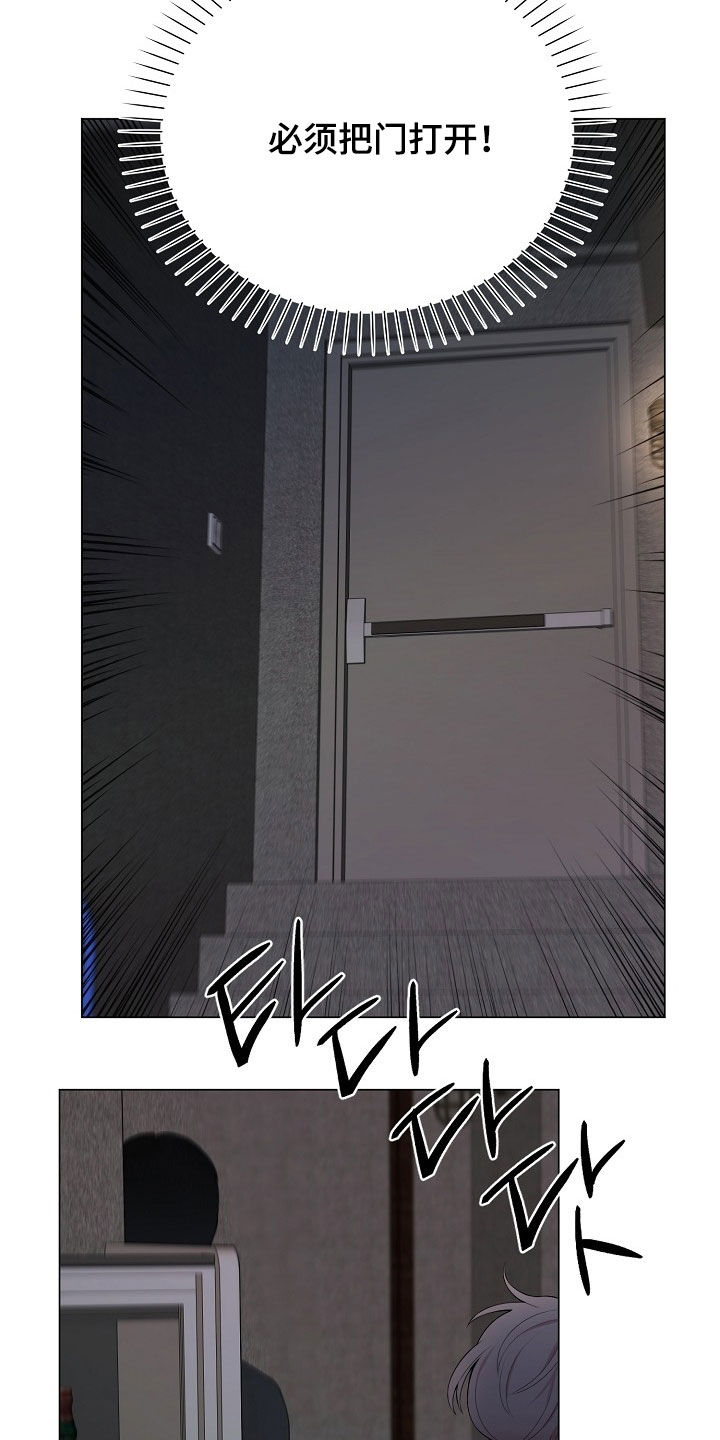 偏执依存漫画,第29章：仓库5图