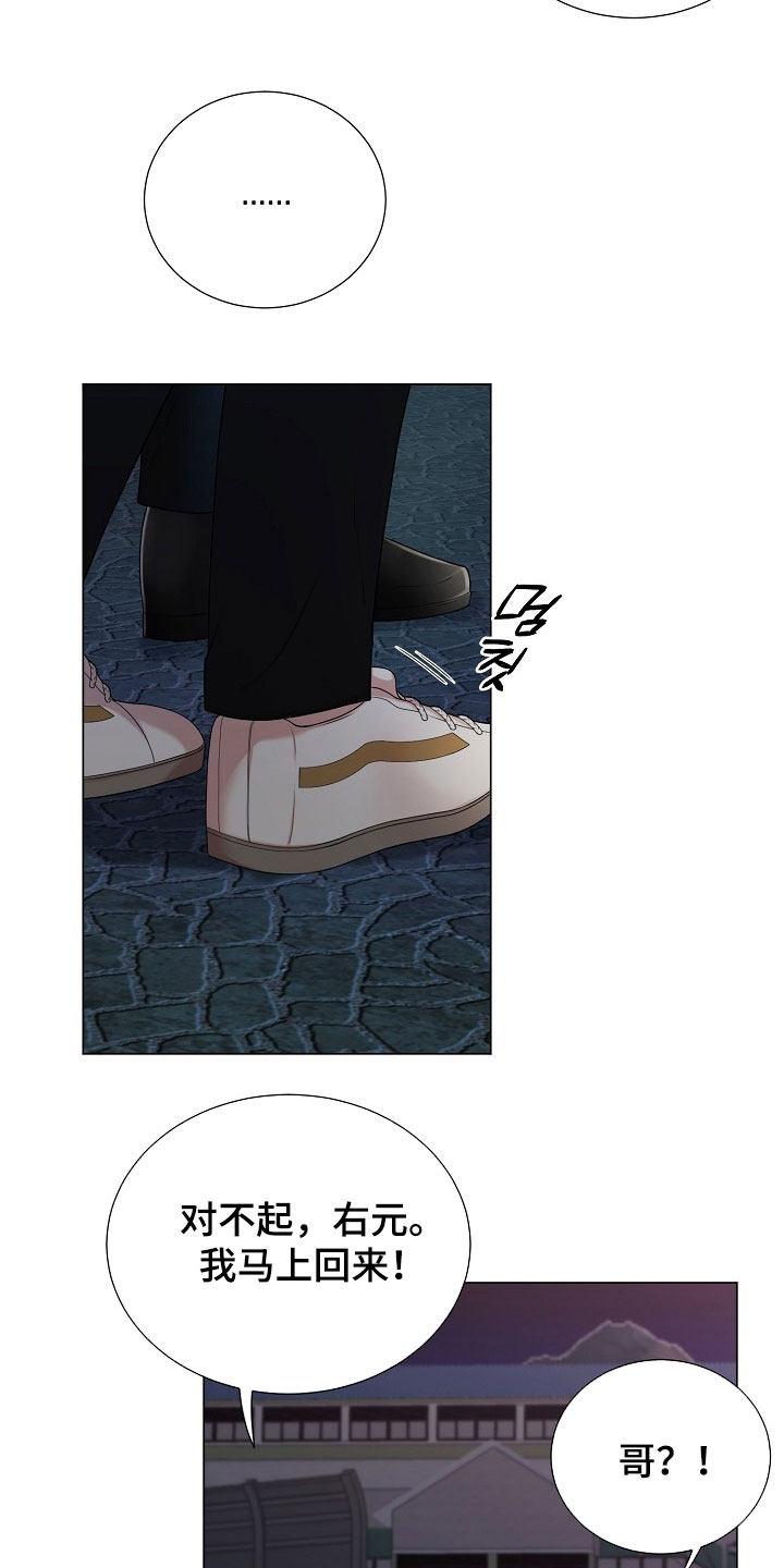 偏执依存漫画免费观看最新章节漫画,第34章：可以吻你吗1图