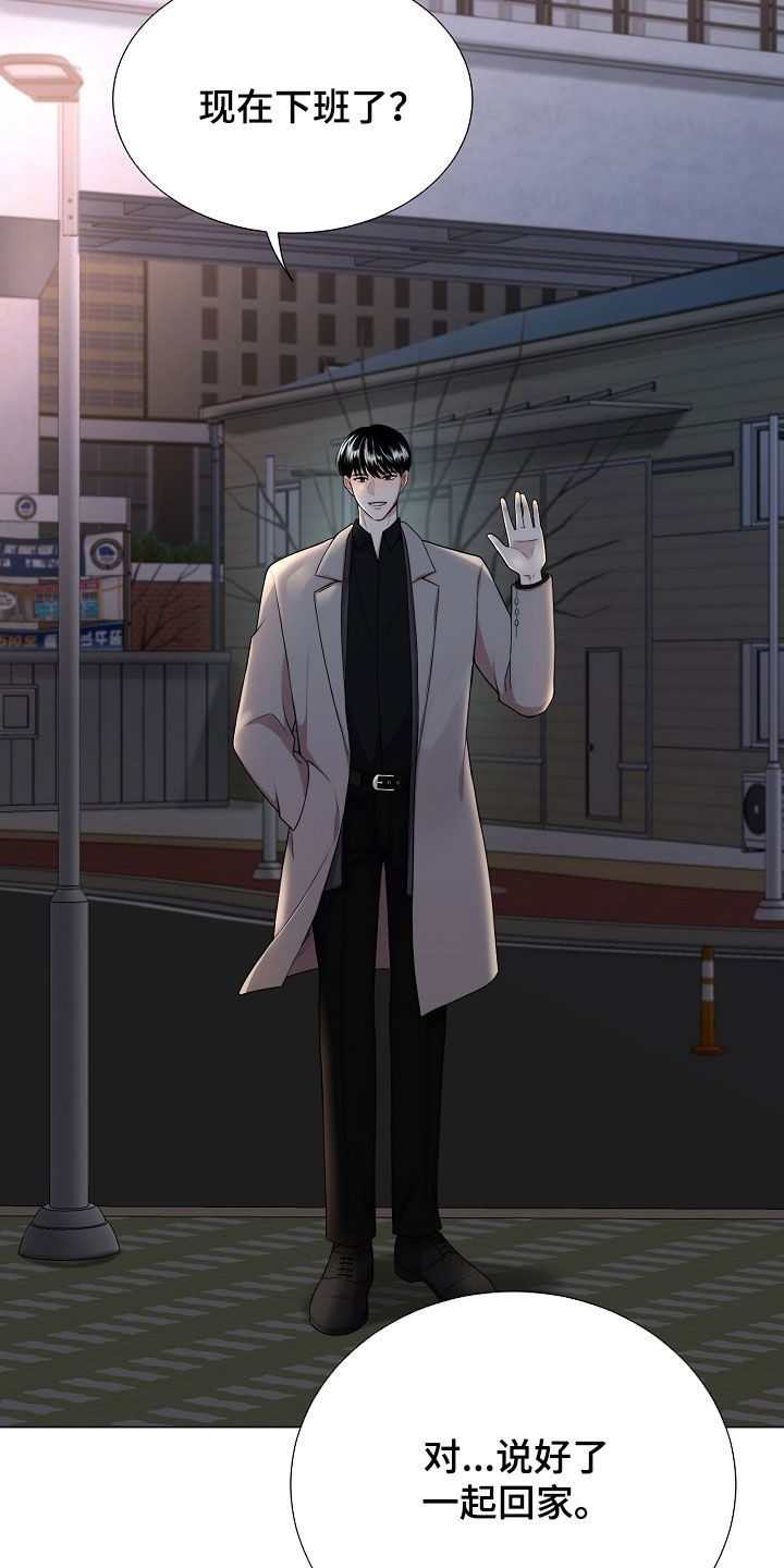 偏执依存漫画,第31章：别越界3图