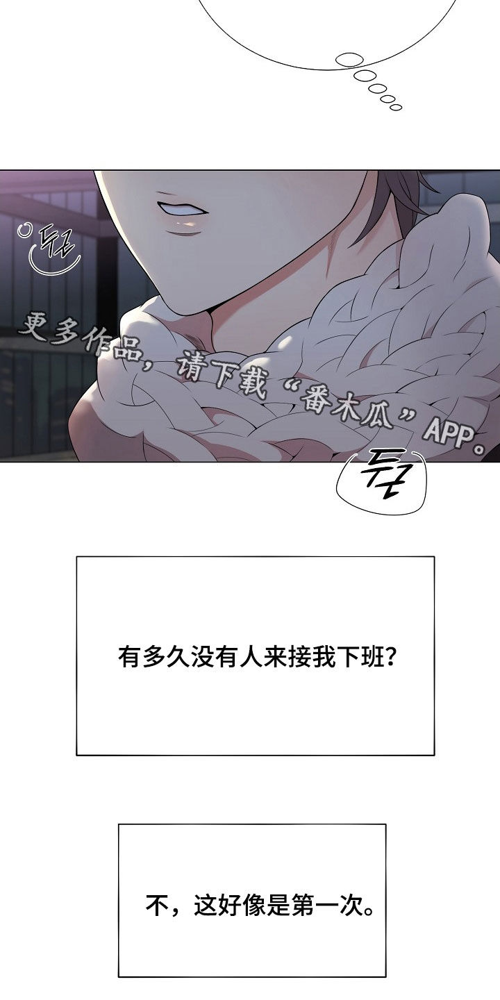 偏执依存漫画,第31章：别越界4图