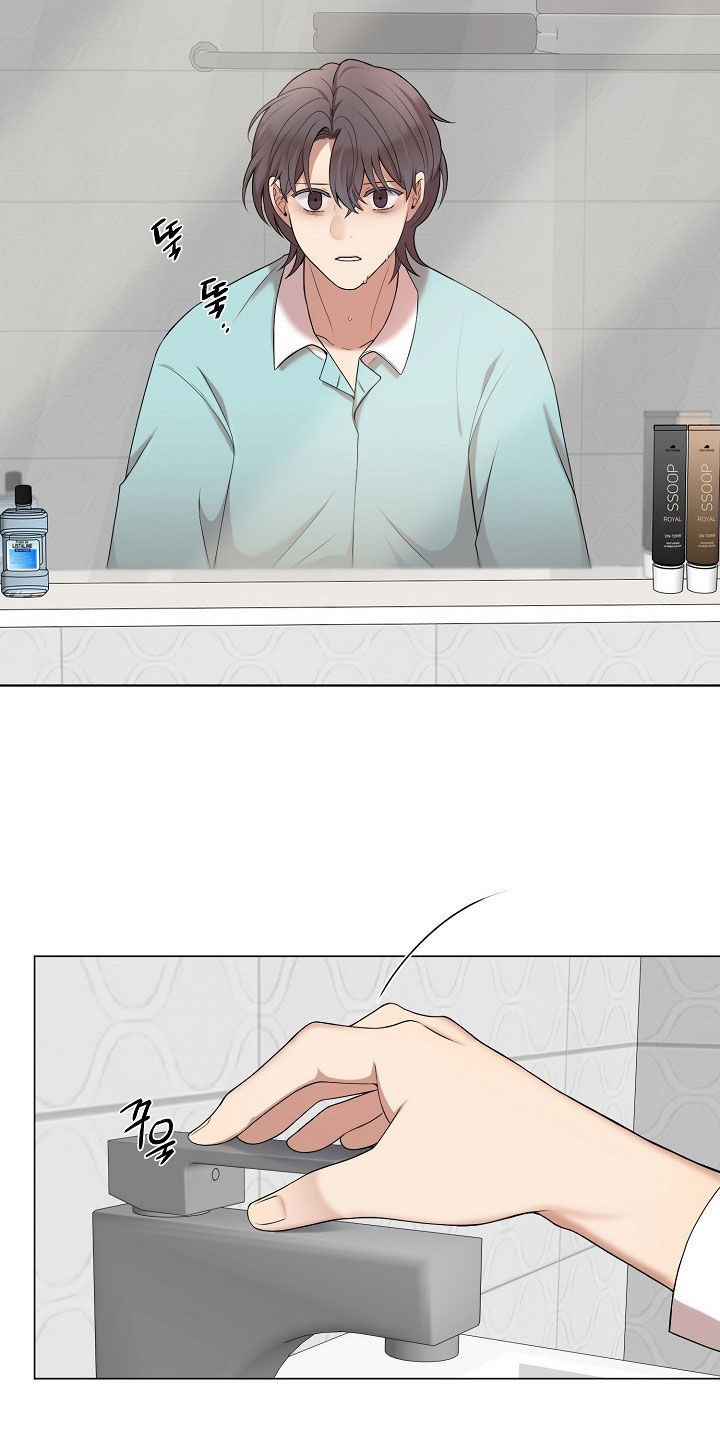 偏执依恋好看吗漫画,第36章：担忧1图