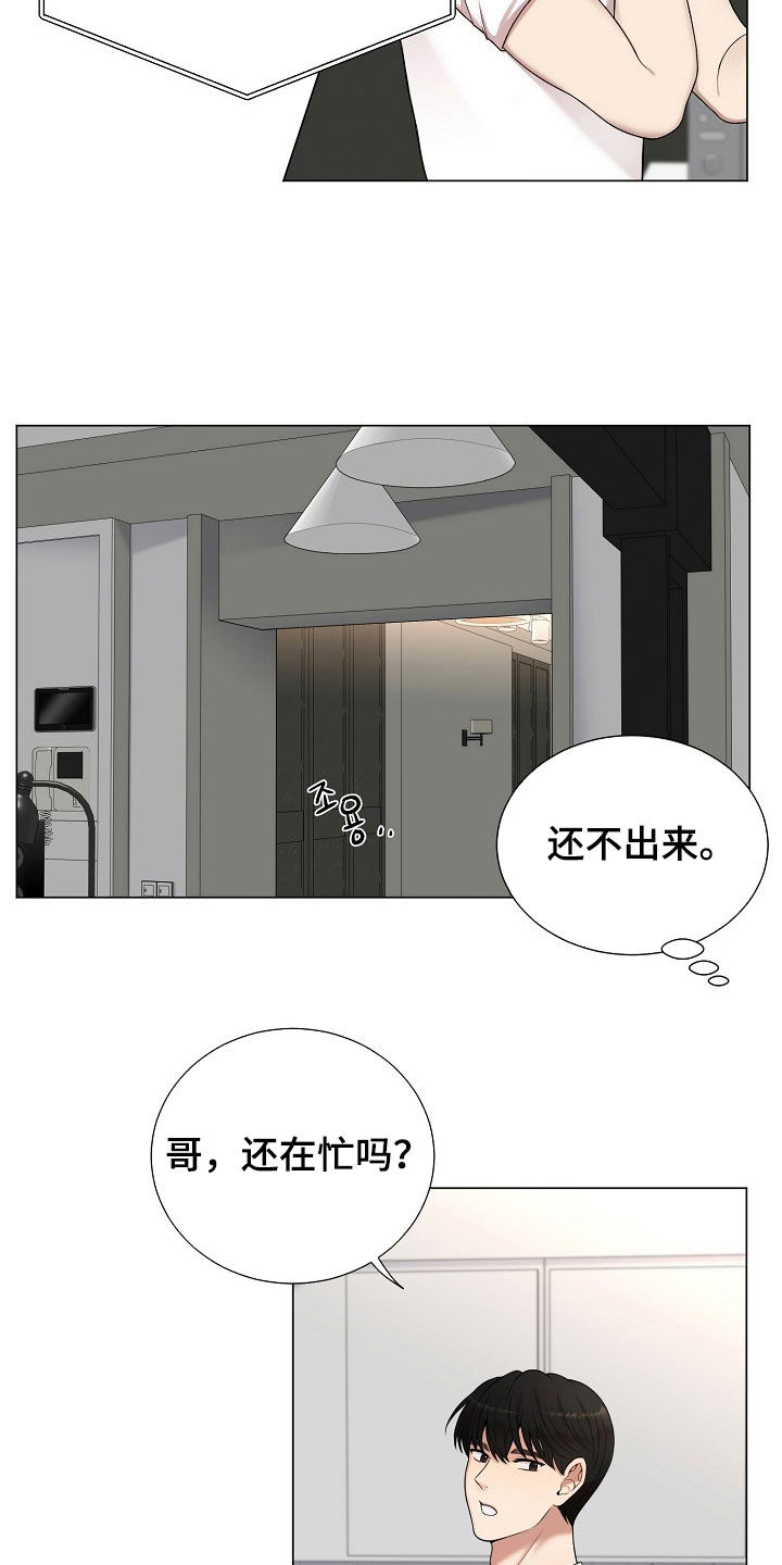 偏执依存漫画,第35章：信息泄露5图