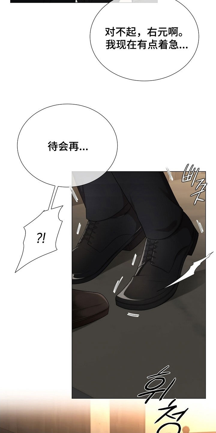 偏执依存漫画,第30章：真气人3图