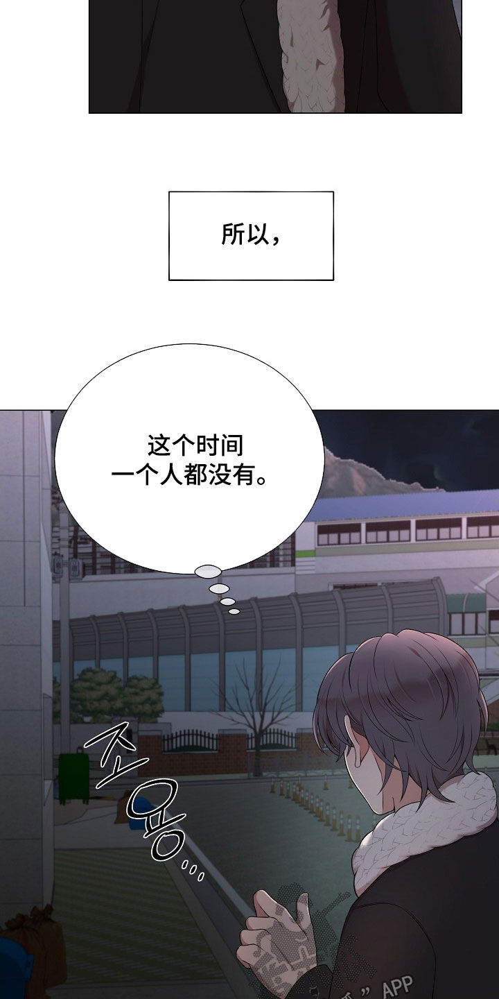 偏执依存漫画,第32章：跟踪狂4图