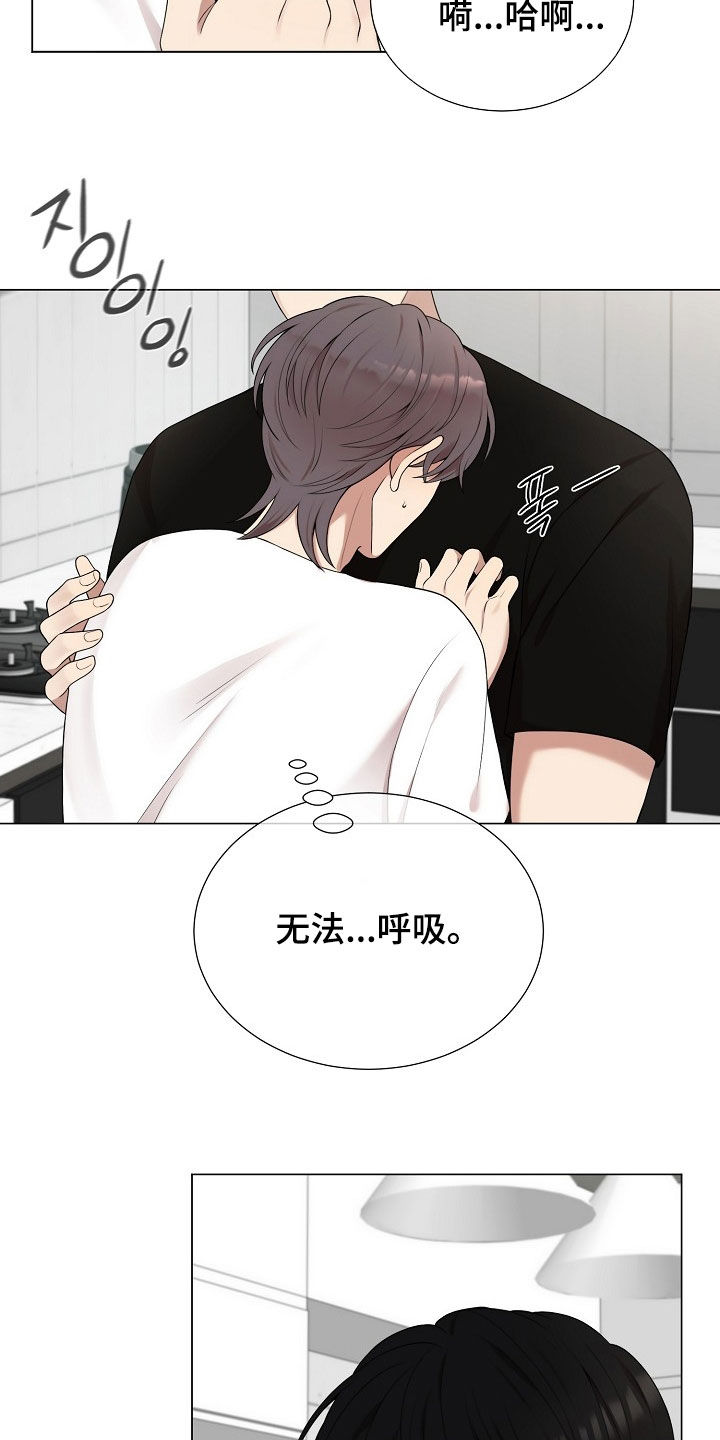 偏执依存漫画,第37章：心理阴影5图