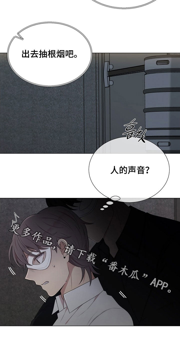 偏执依存漫画,第29章：仓库4图