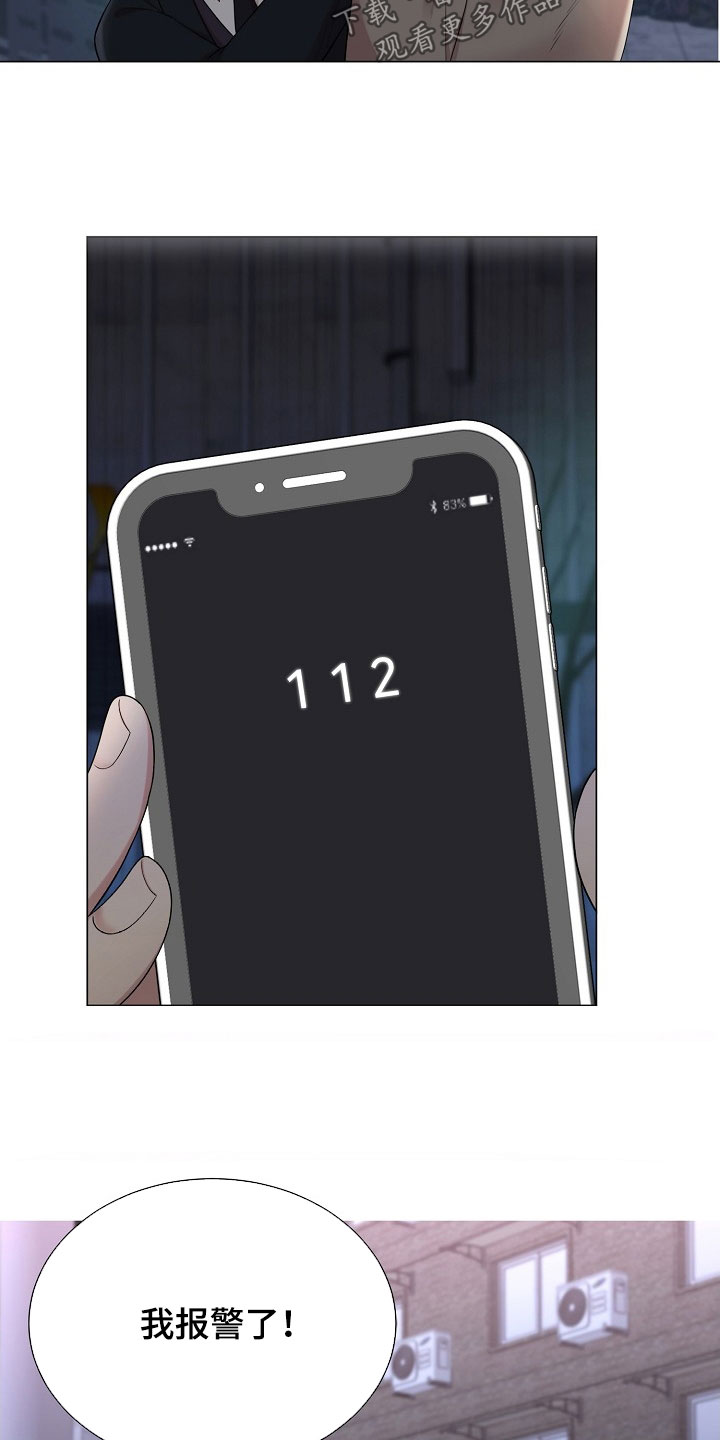 偏执依存漫画免费观看最新章节漫画,第33章：骚扰1图