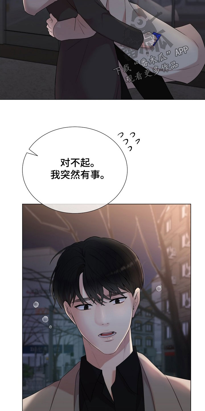 偏执依存漫画免费观看最新章节漫画,第34章：可以吻你吗2图