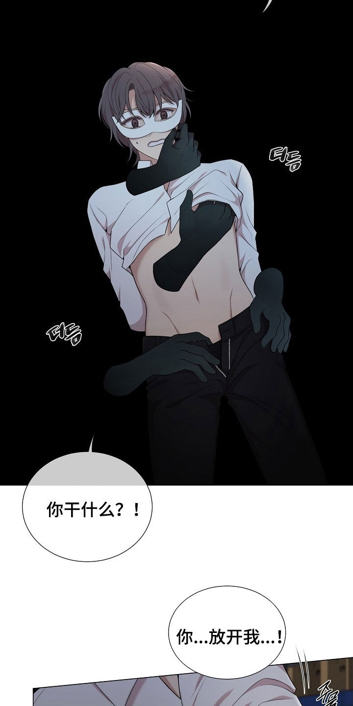 偏执依存漫画,第29章：仓库1图