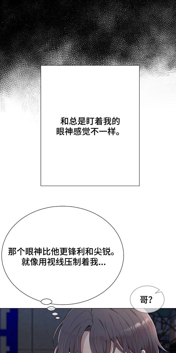 第34章：可以吻你吗4