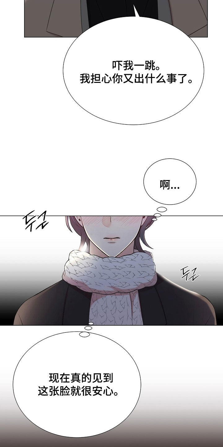 偏执依存漫画免费观看最新章节漫画,第34章：可以吻你吗3图