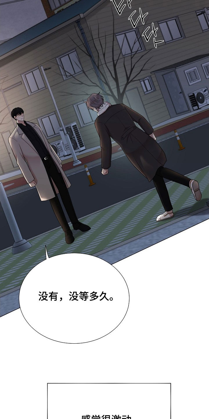 第32章：跟踪狂1