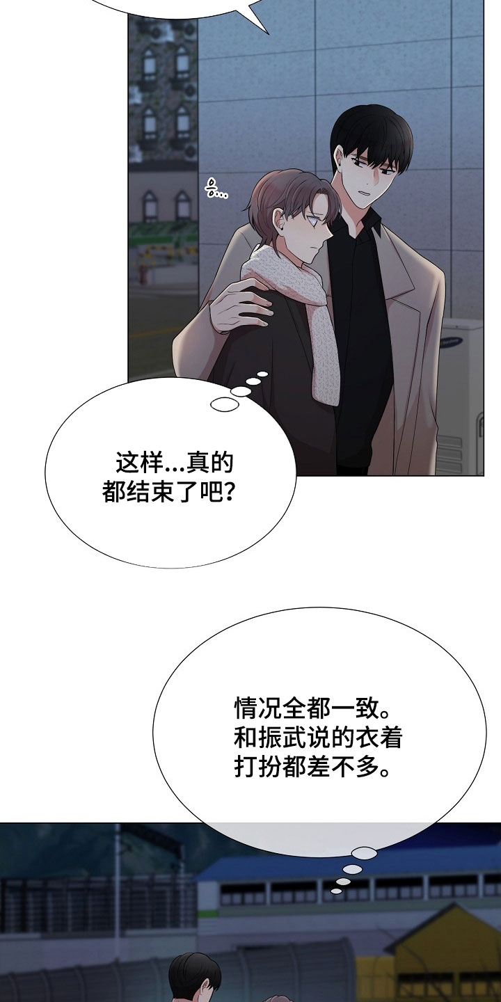 偏执依存漫画免费观看最新章节漫画,第34章：可以吻你吗4图