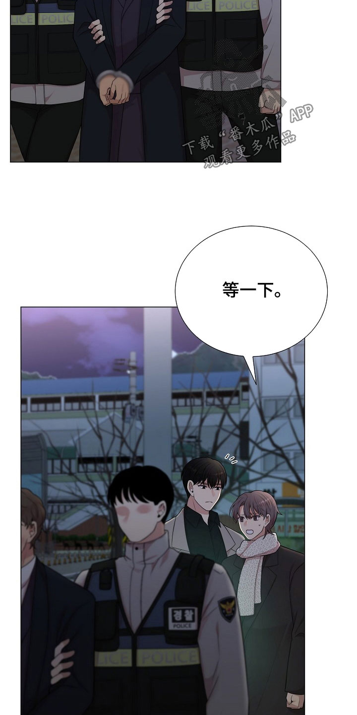 偏执依存漫画免费观看最新章节漫画,第33章：骚扰5图