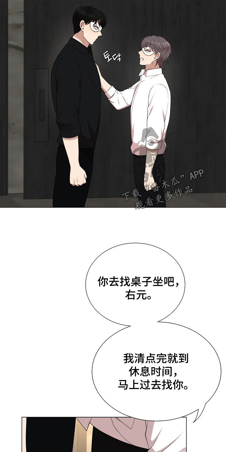 偏执依存漫画,第30章：真气人5图