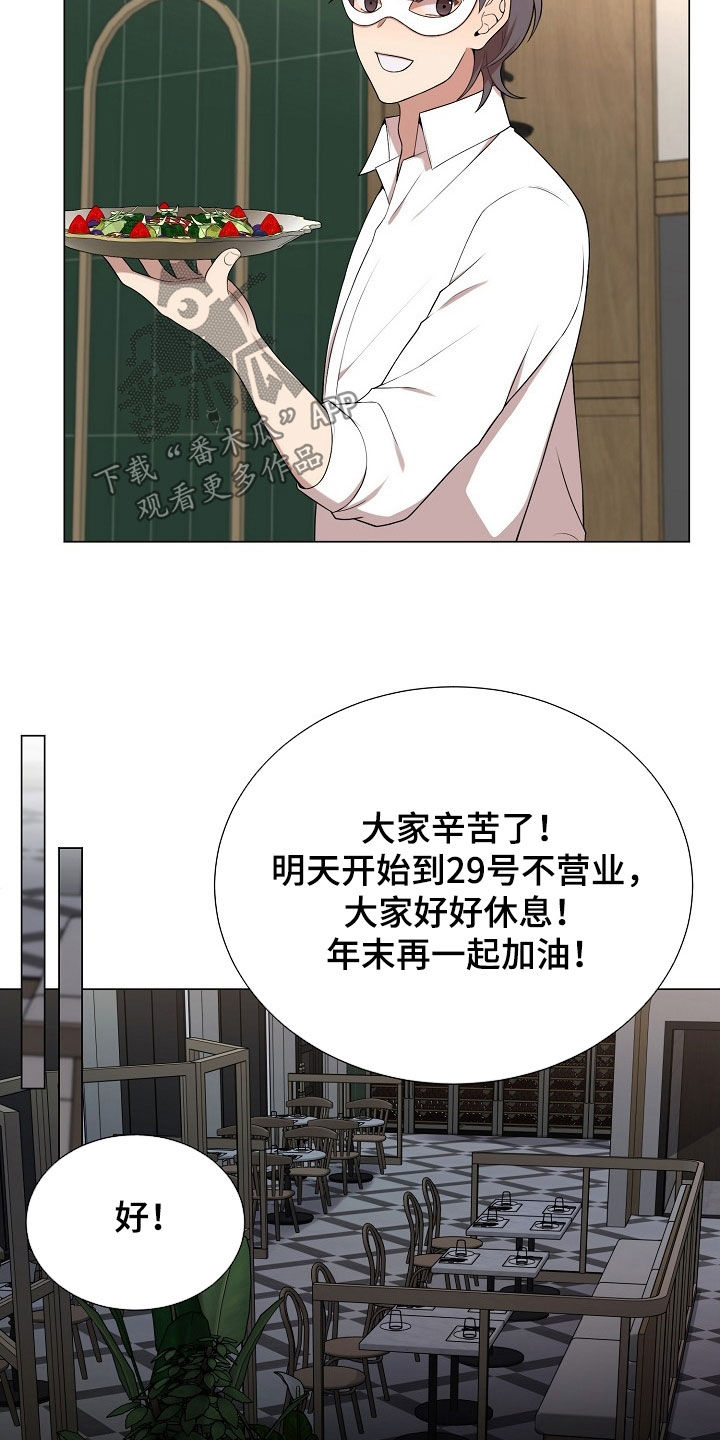 偏执依存漫画,第31章：别越界4图