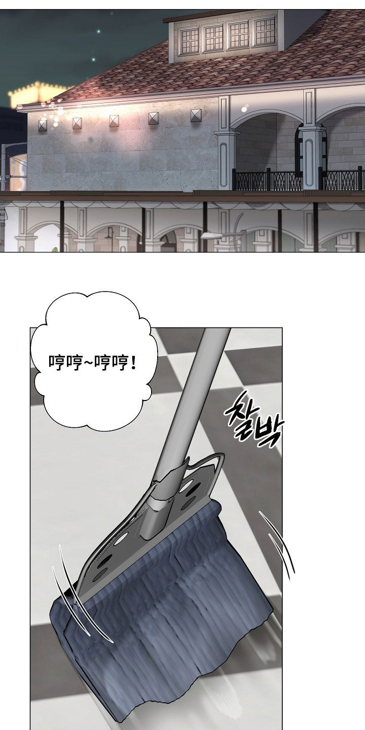 偏执依存漫画,第38章：摇摆的心1图