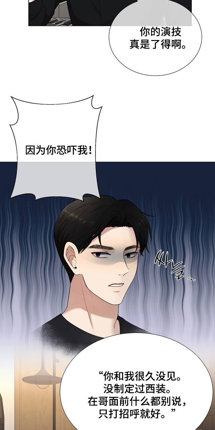 偏执依存漫画,第31章：别越界4图