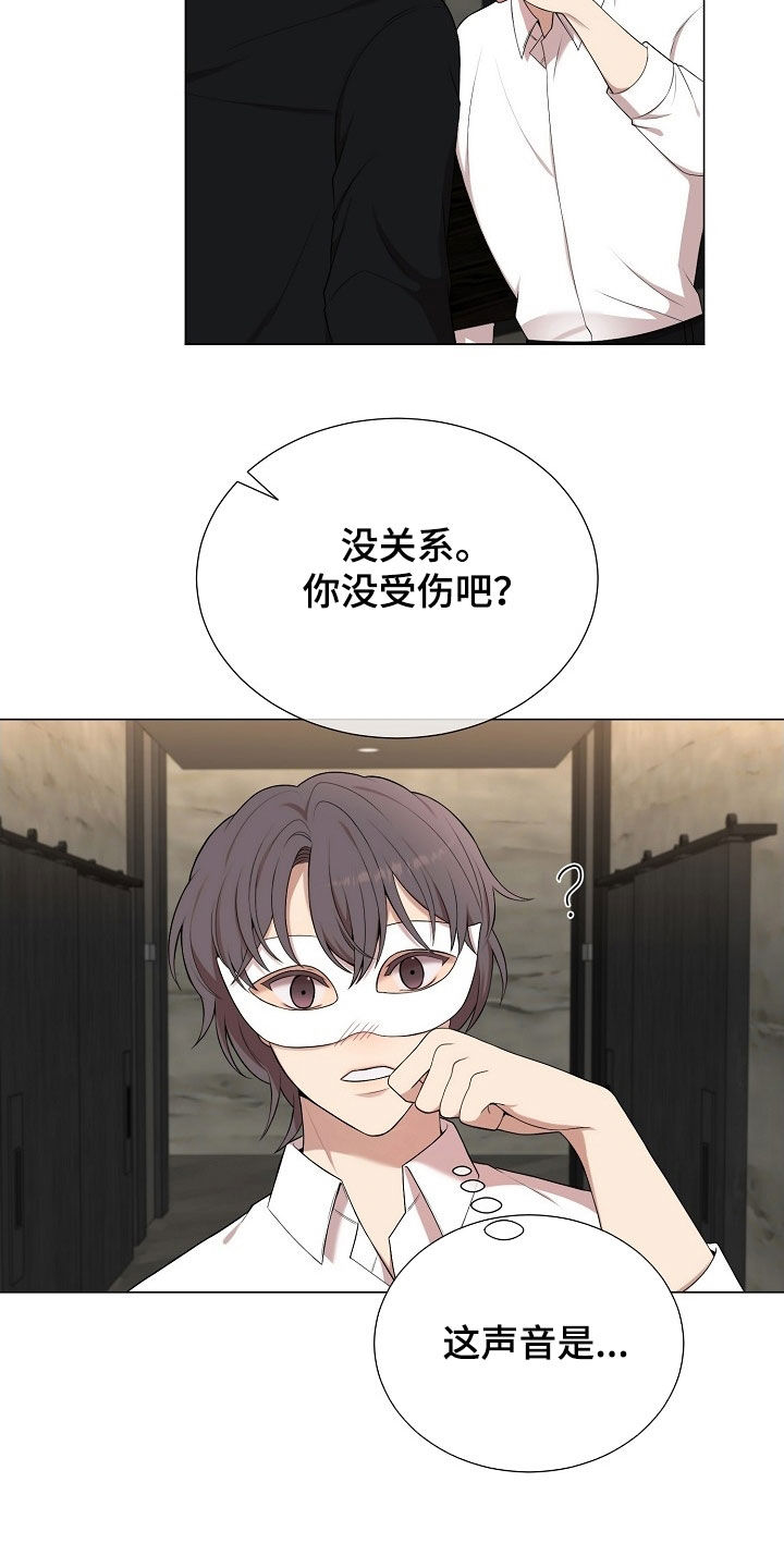 偏执依存漫画,第30章：真气人4图